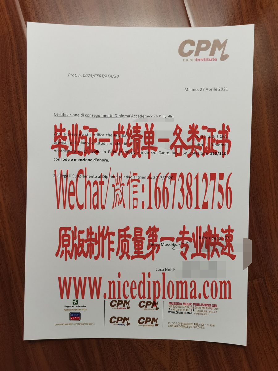 CPM音乐学院毕业证原版仿制