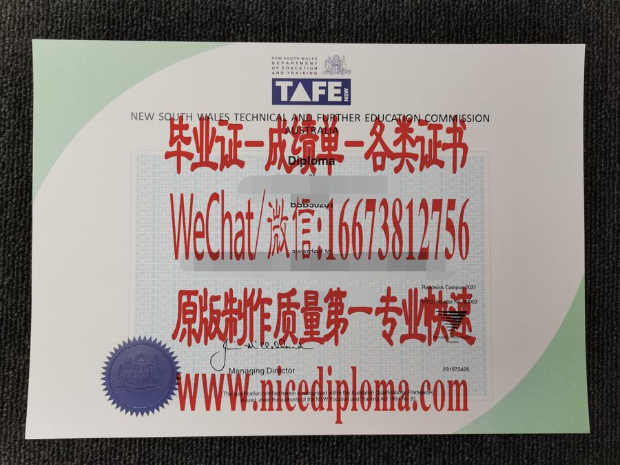 TAFE职业技术学院文凭学位证假的怎么做