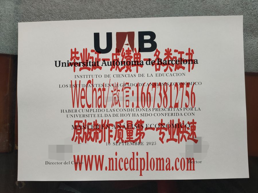 一比一仿巴塞罗那自治大学文凭学位证