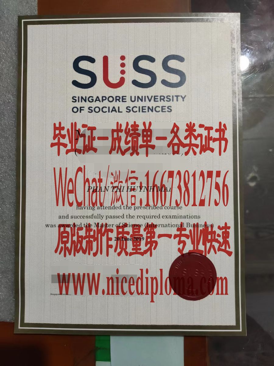 一比一原版新加坡社会科学大学文凭毕业证