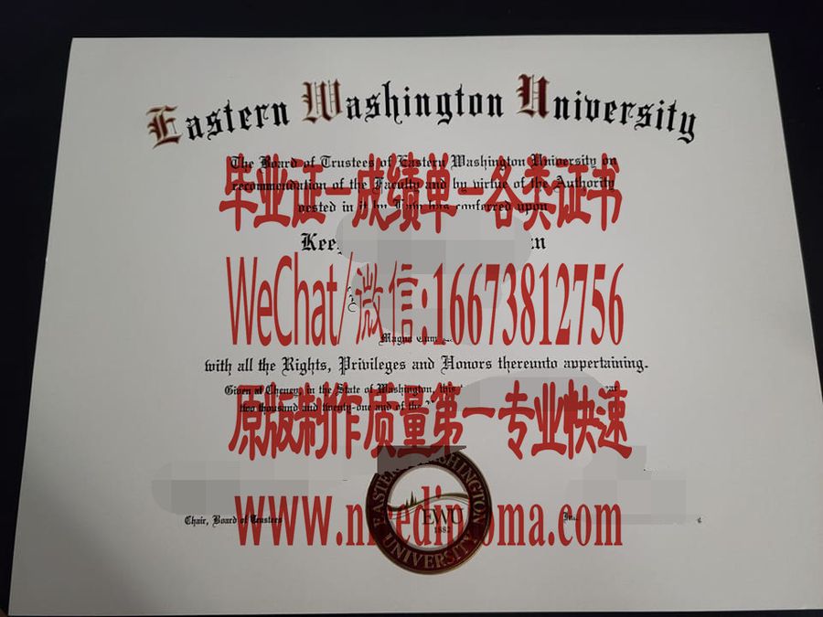 东华盛顿大学毕业证文凭办理订制