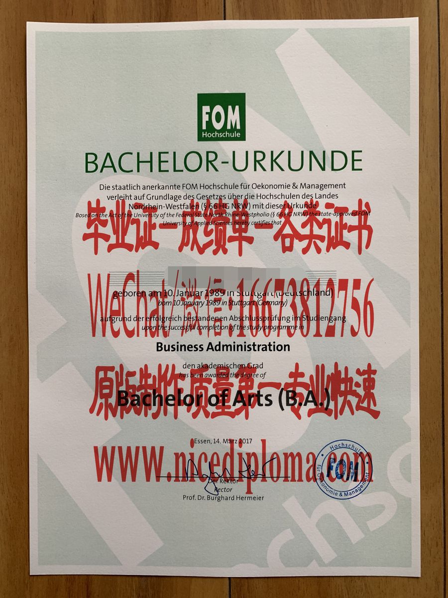 仿制FOM埃森经济与管理应用技术大学毕业证学位原版