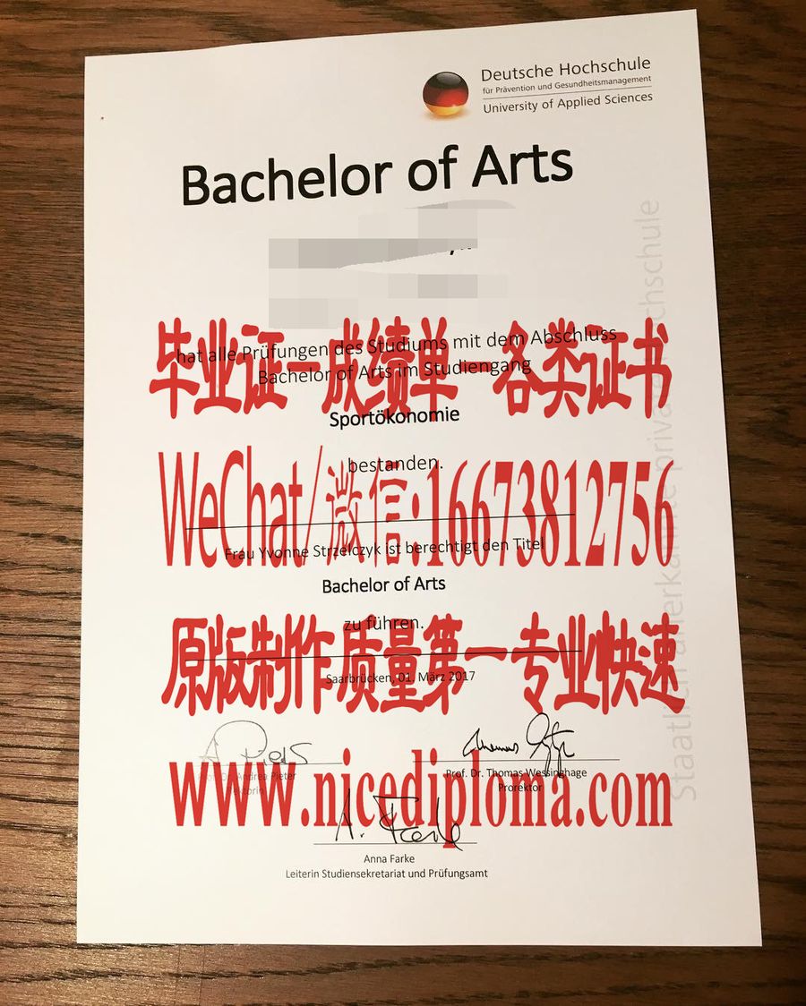 仿制应用科学大学毕业证学位原版