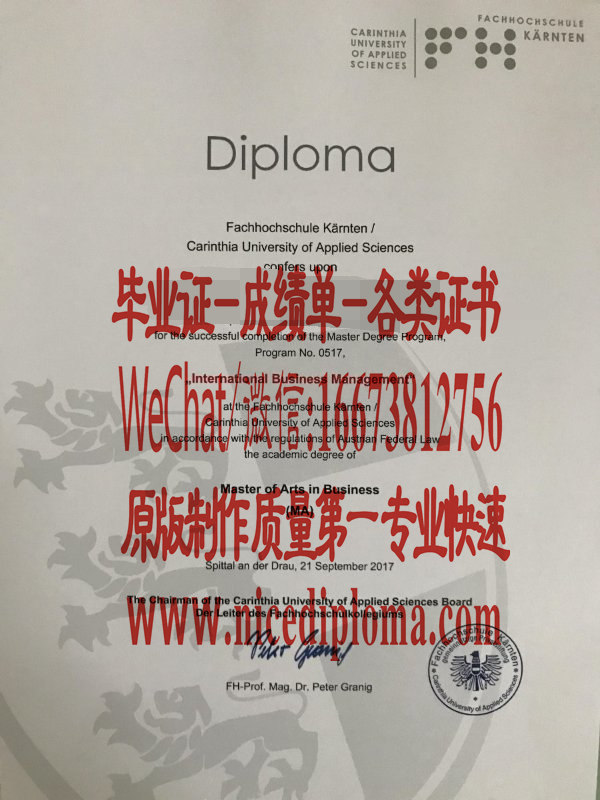 仿制欧洲FH应用科学大学毕业证学位原版