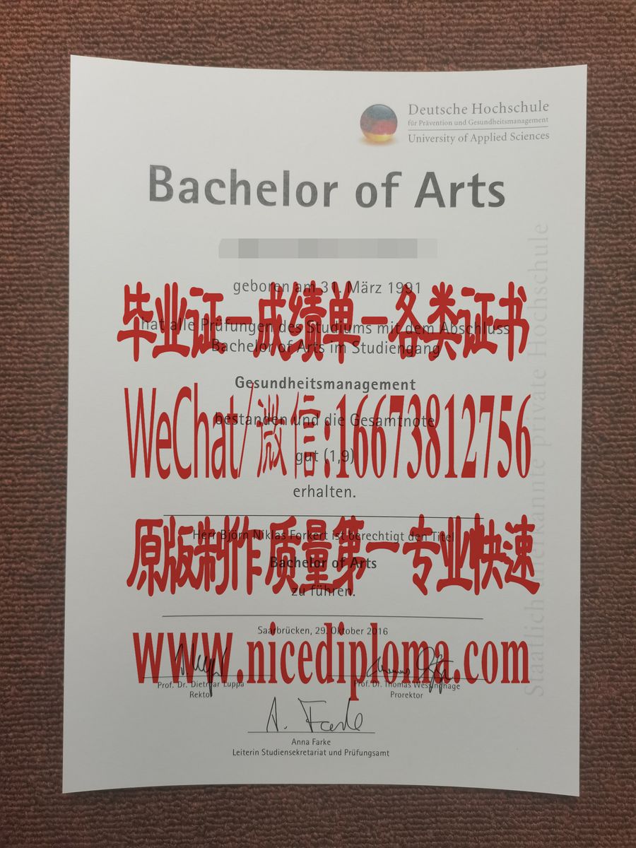 仿制预防与健康管理大学应用科学大学毕业证学位原版