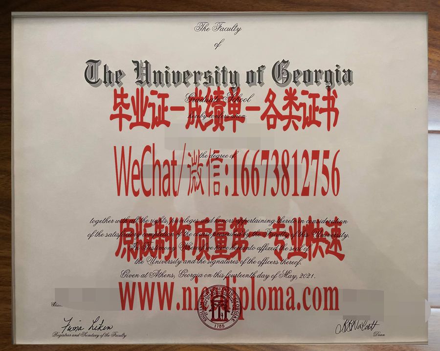 佐治亚大学毕业证文凭定制购买