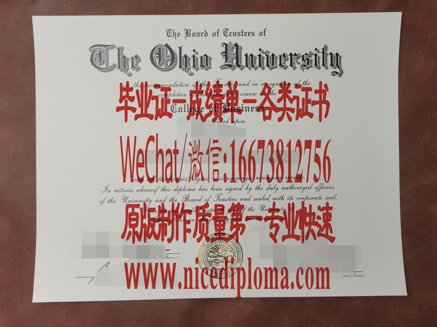 俄亥俄大学毕业证文凭办理订制