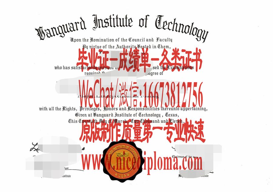 先锋理工大学毕业证文凭定制购买