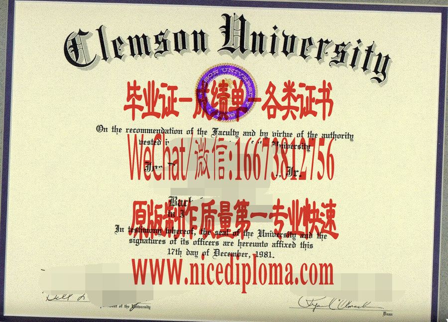 克莱蒙森大学毕业证文凭办理订制