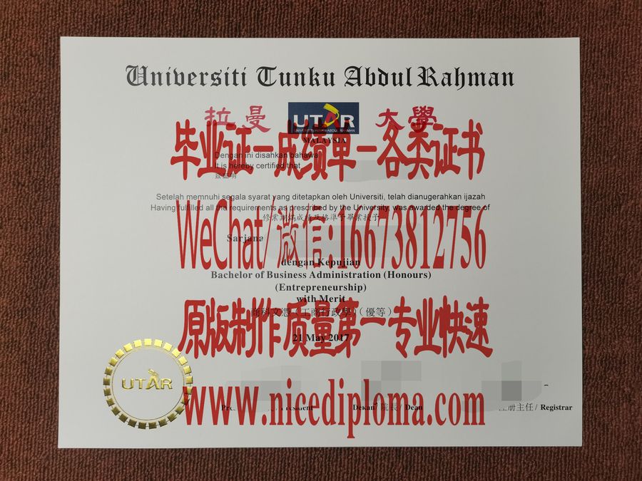 办个假的东姑阿都拉曼大学毕业证学位