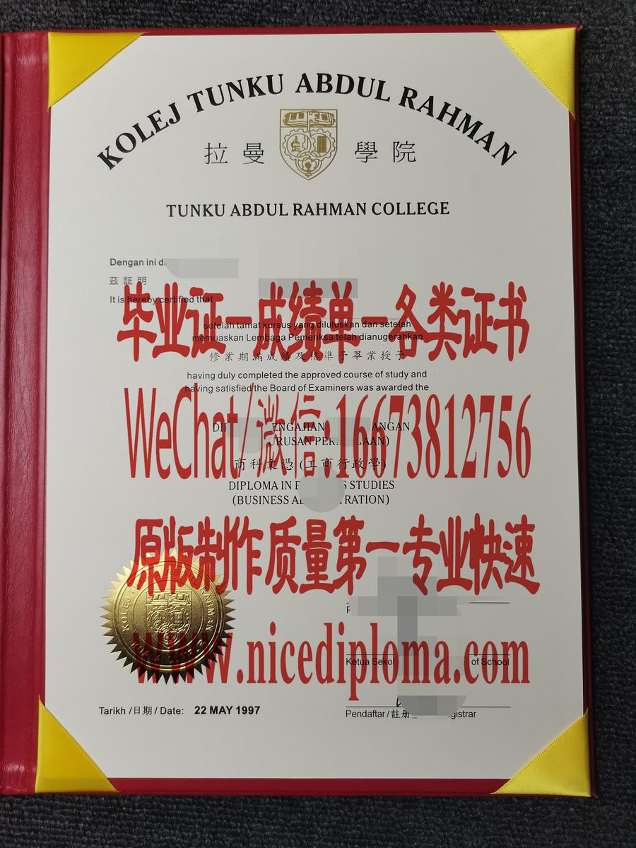 办个假的拉曼大学学院毕业证学位