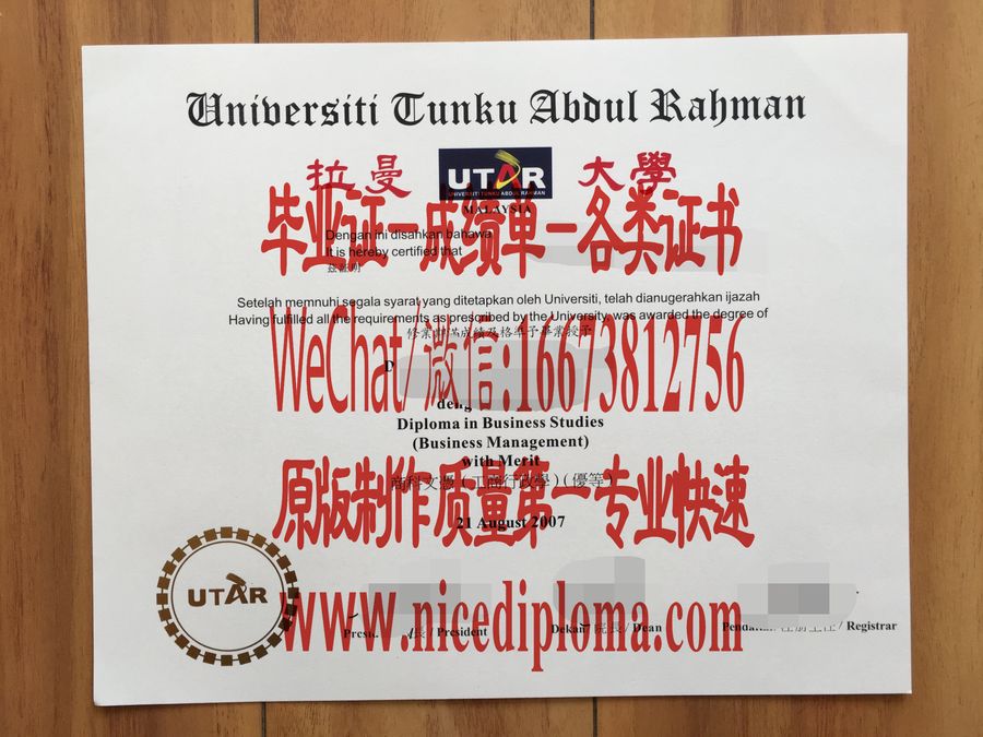 办个假的拉曼大学毕业证学位