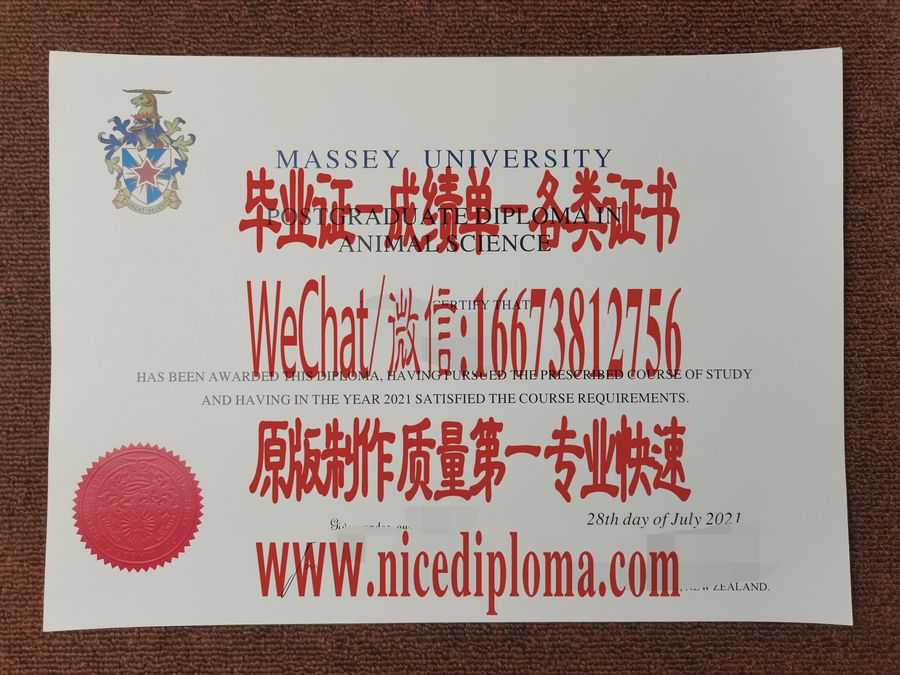 办个假的梅西大学文凭证书