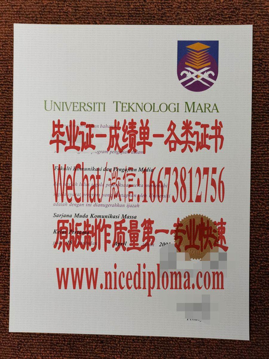 办个假的玛拉工艺大学毕业证学位