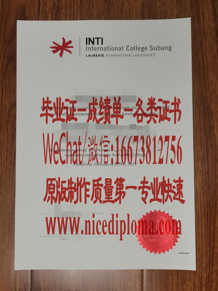 办个假的英迪国际大学毕业证学位