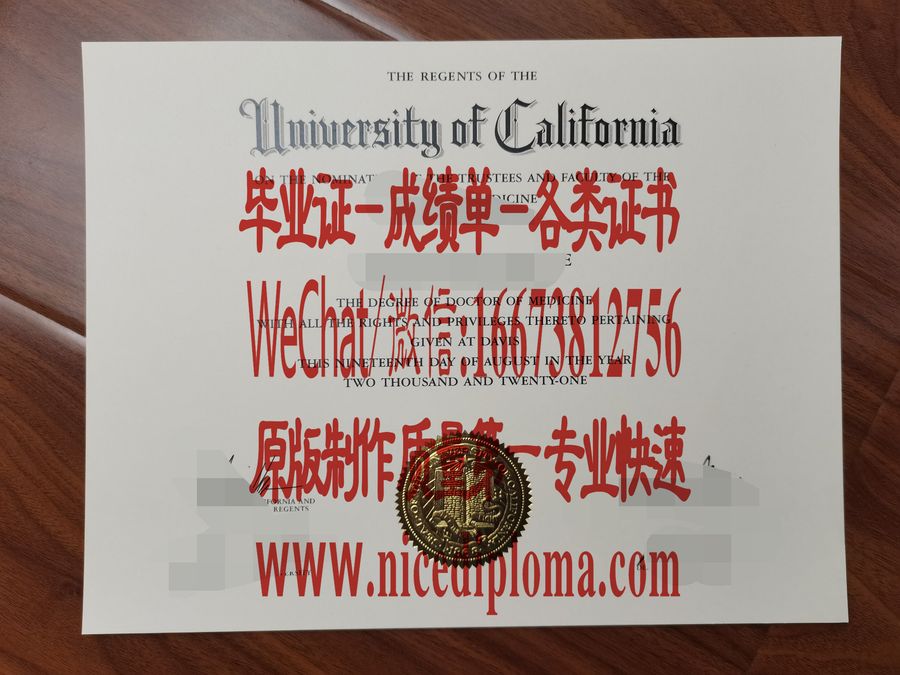 加利福尼亚大学戴维斯分校毕业证文凭办理订制