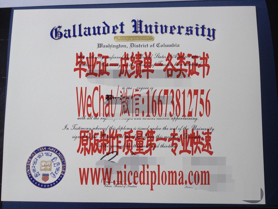 加劳德特大学毕业证文凭办理订制