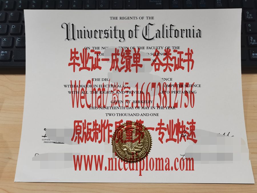 加州大学伯克利分校毕业证文凭办理订制