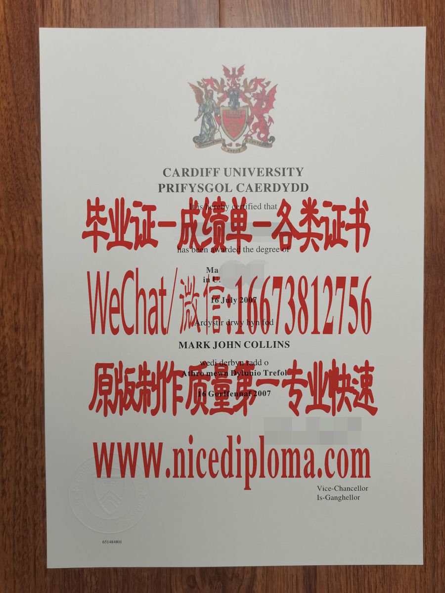 卡迪夫大学毕业证文凭哪里能作假