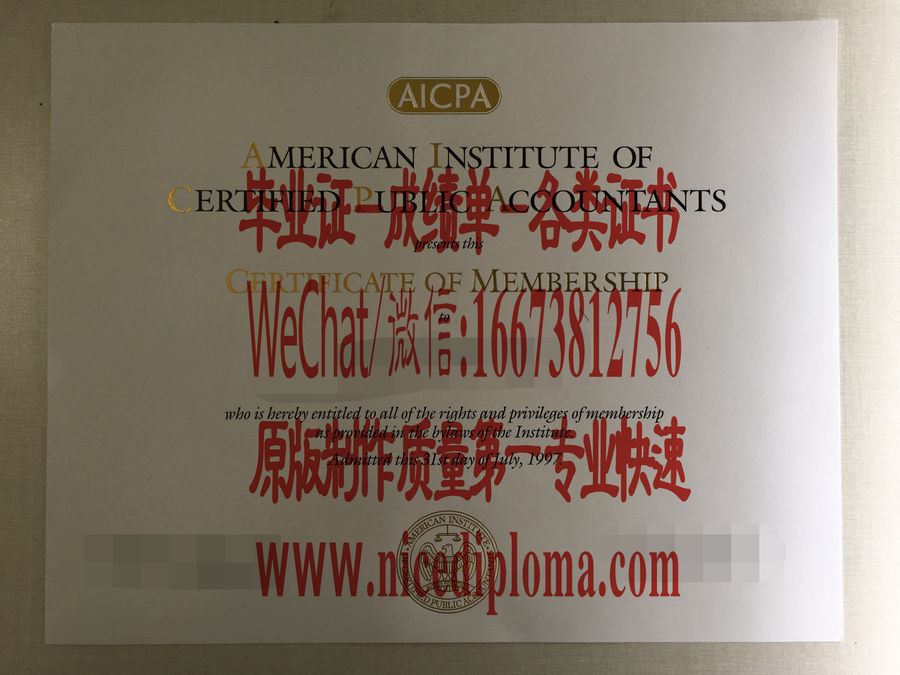 原版仿制AICPA美国注册会计师协会证书