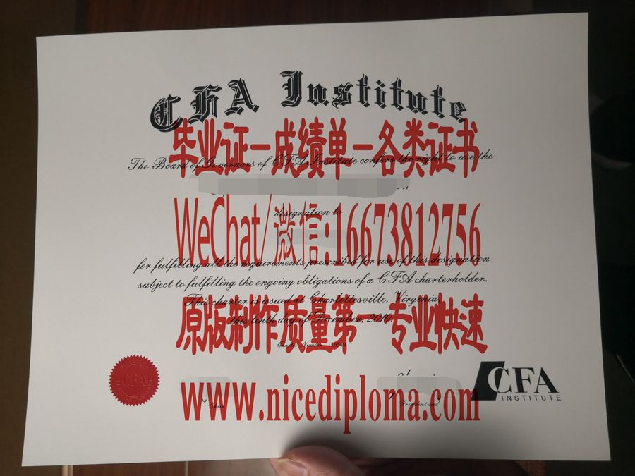 原版仿制美国特许金融分析师（CFA）证书