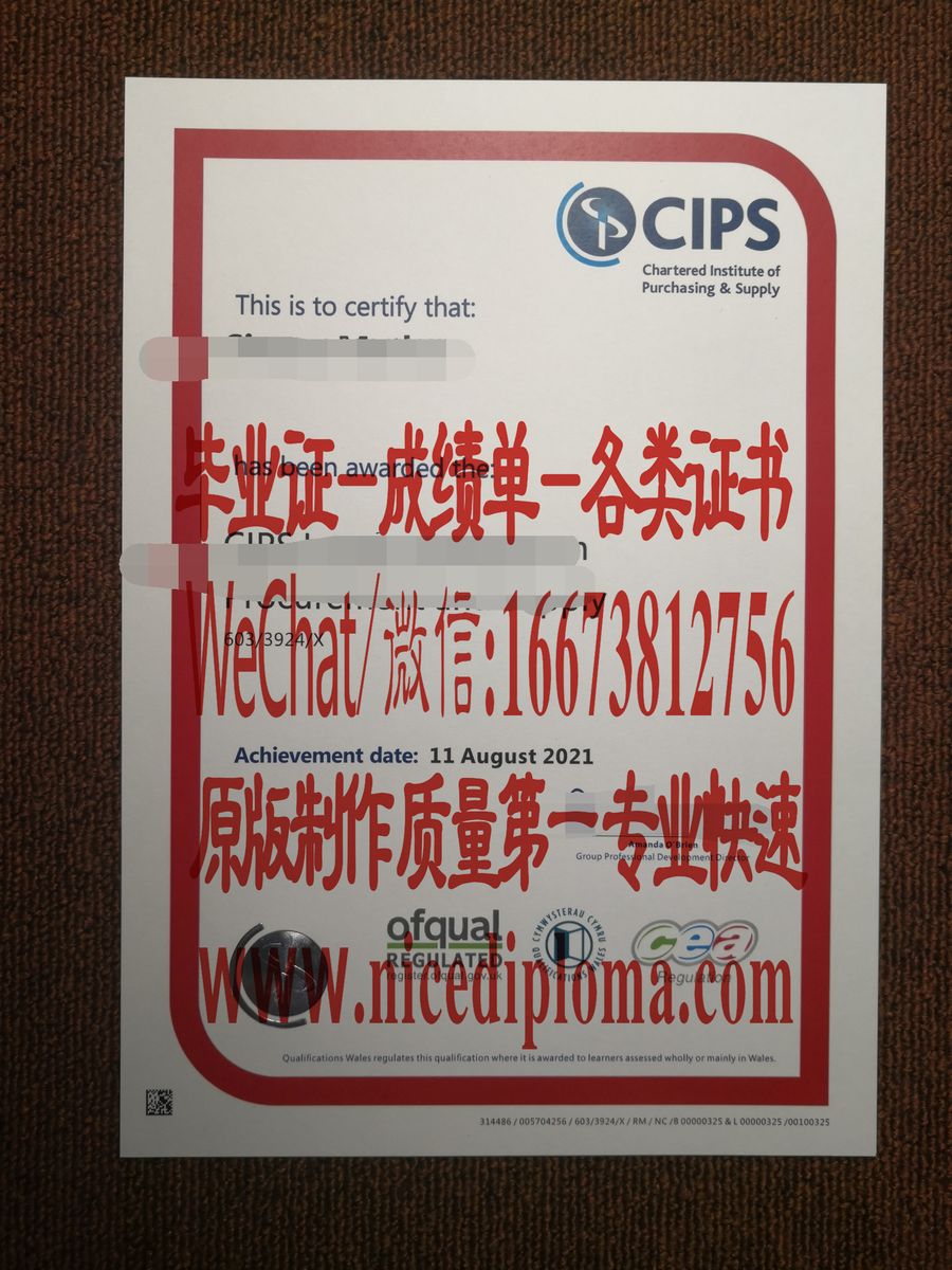 原版仿制英国CIPS4级采购和供应文凭