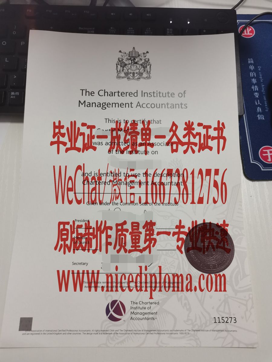 原版仿制英国特许管理会计师公会证书