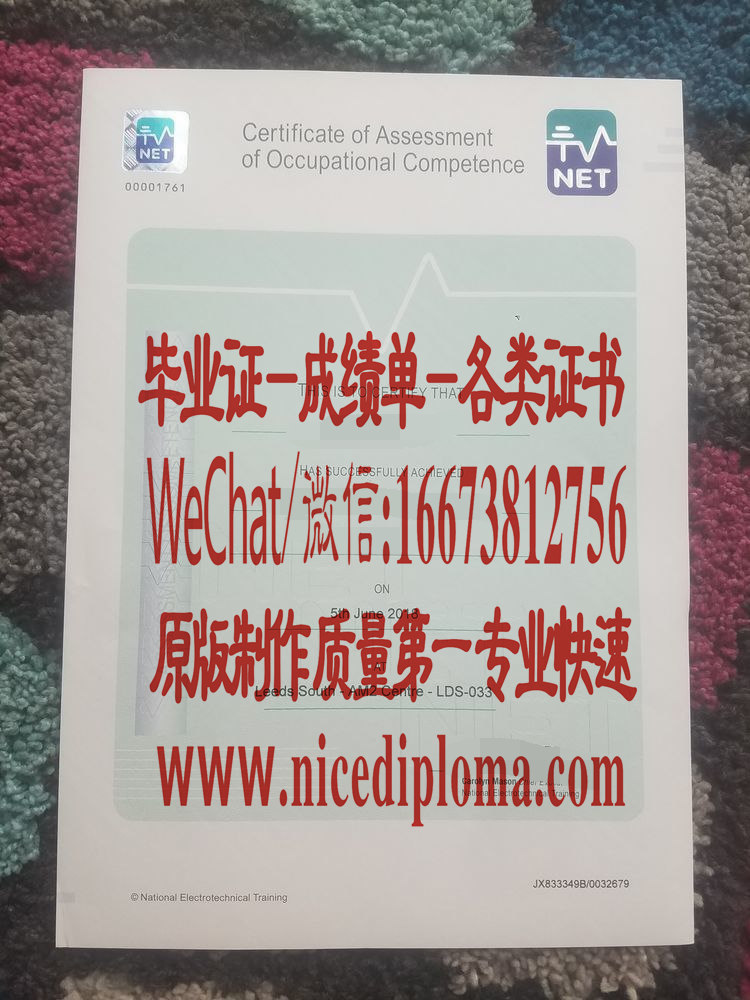 原版仿制英国职业能力评估证书