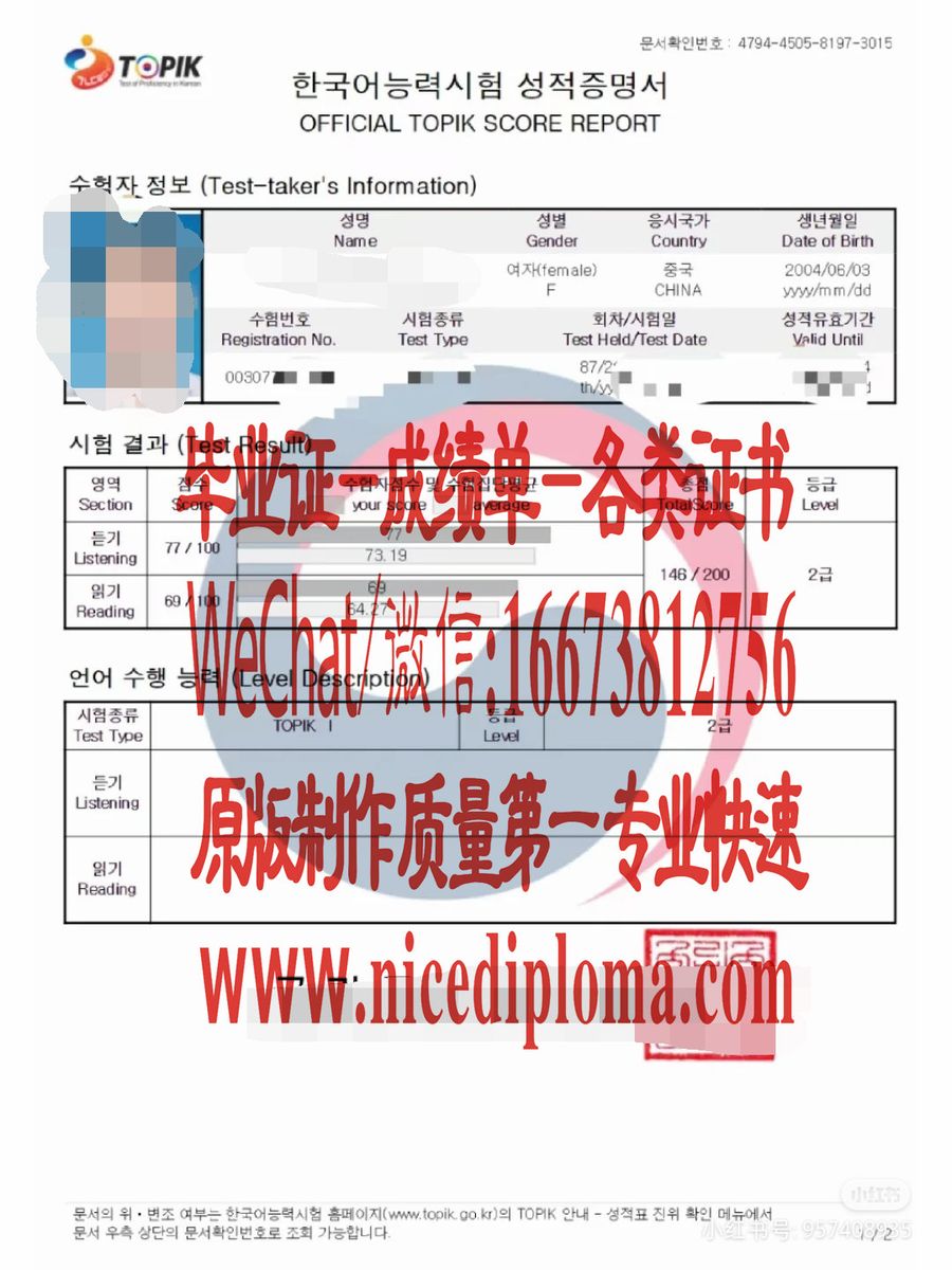 原版仿制韩语TOPIK等级证书