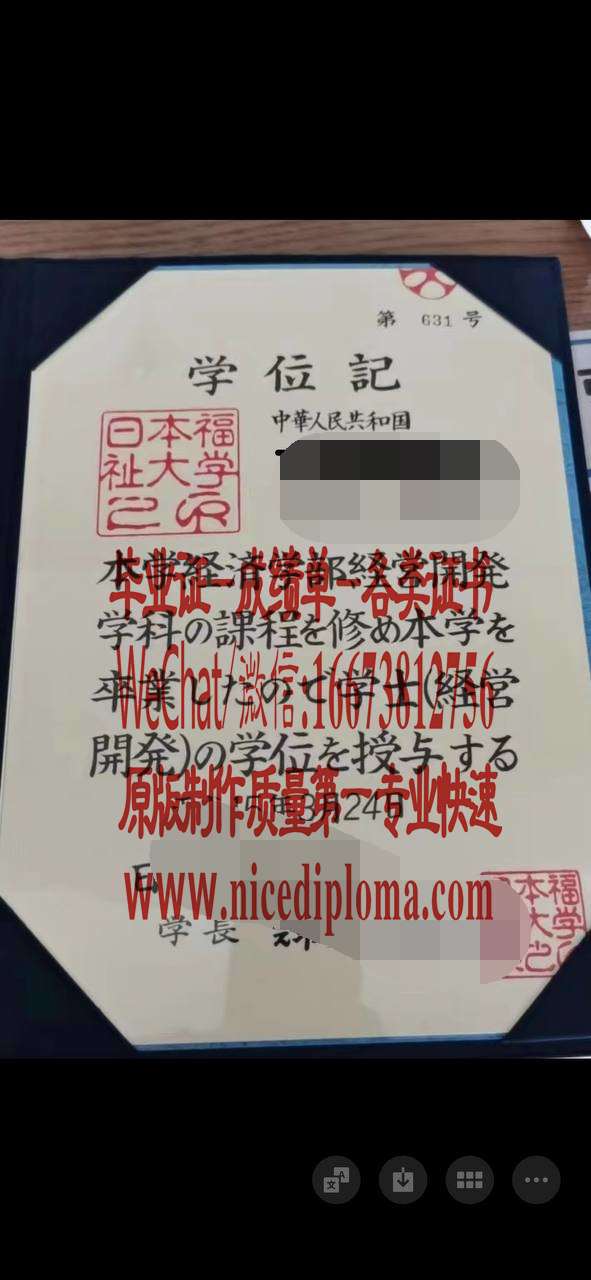 哪里有做日本福祉大学毕业证学位记原版