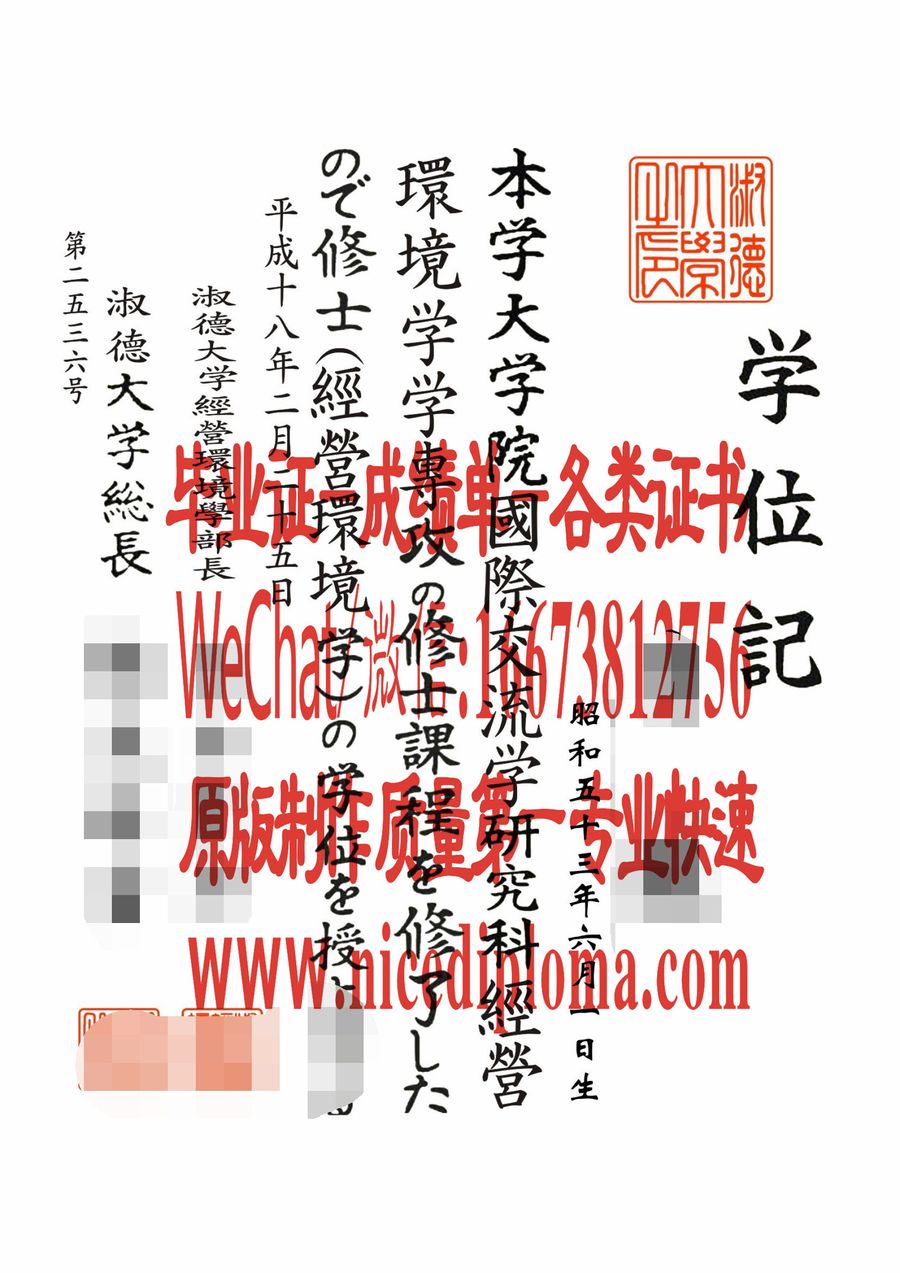 哪里有做淑德大学毕业证学位记原版