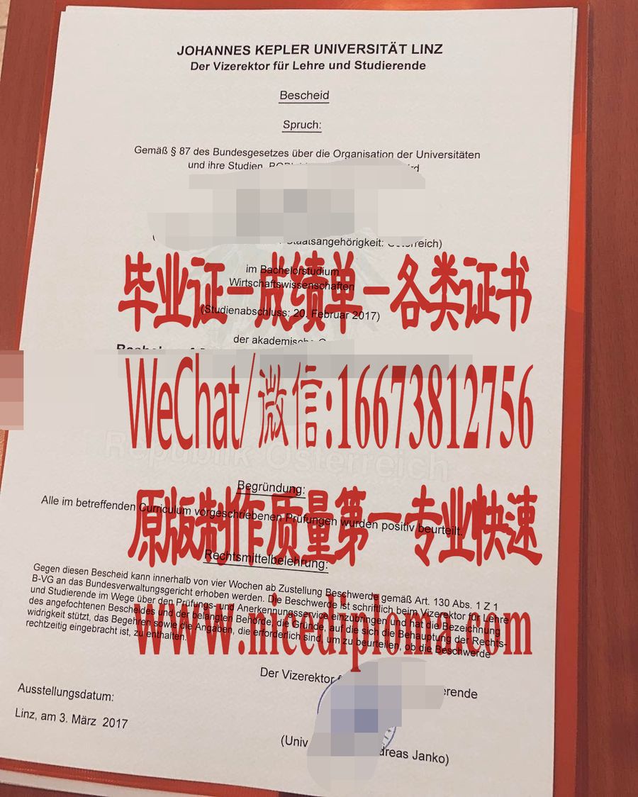 奥地利林茨大学文凭毕业证怎么购买定制