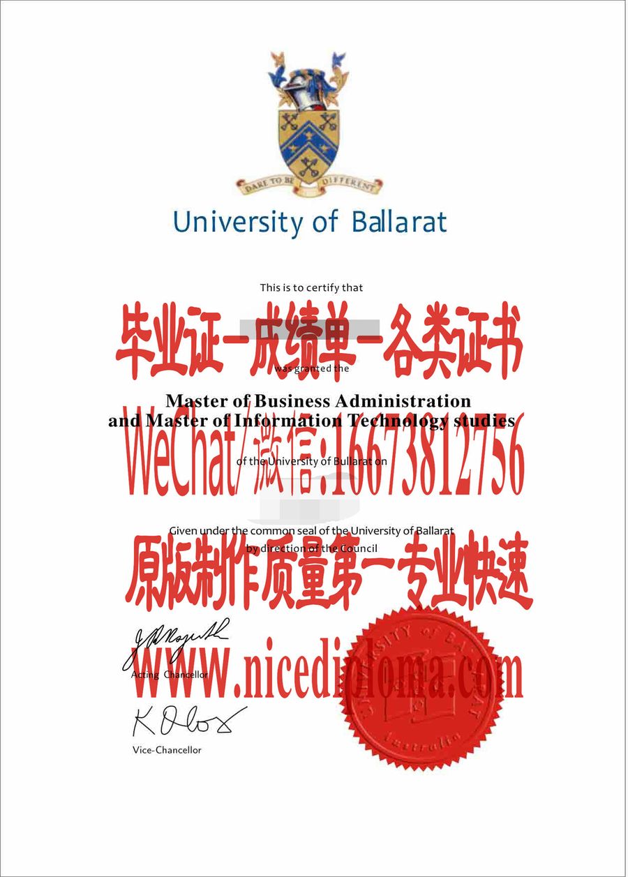 巴拉瑞特大学文凭学位证假的怎么做