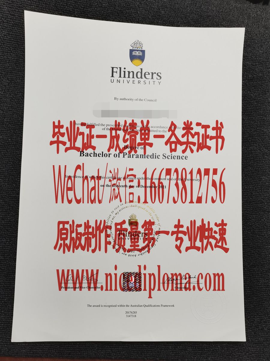 弗林德斯大学文凭学位证假的怎么做