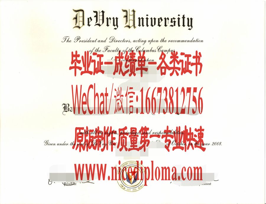 得瑞大学毕业证文凭办理订制