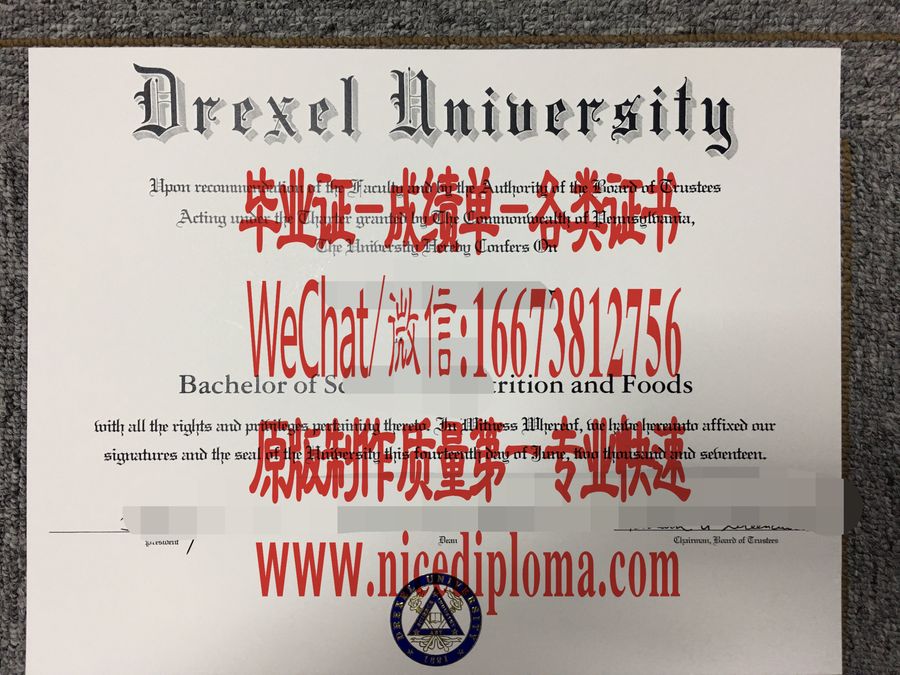 德雷塞尔大学毕业证文凭办理订制