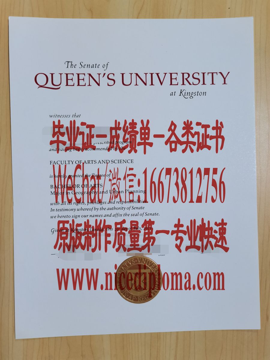 快速拿到加拿大安女王大学文凭学位