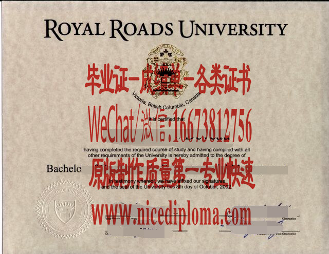 快速拿到加拿大皇家大学文凭学位