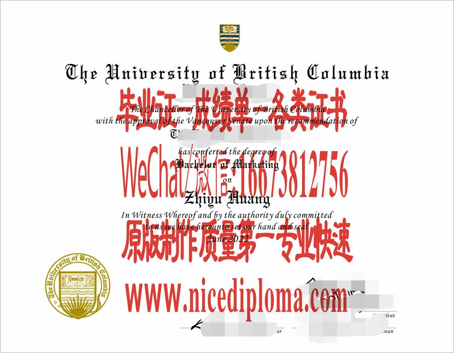 快速拿到加拿大英属哥伦比亚大学文凭学位