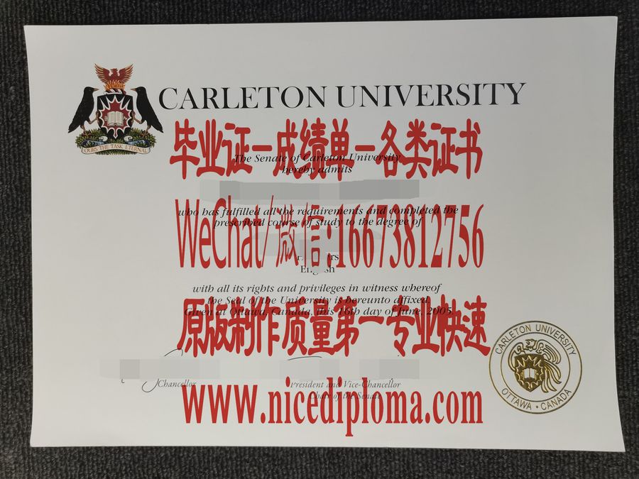 快速拿到卡尔顿大学文凭学位