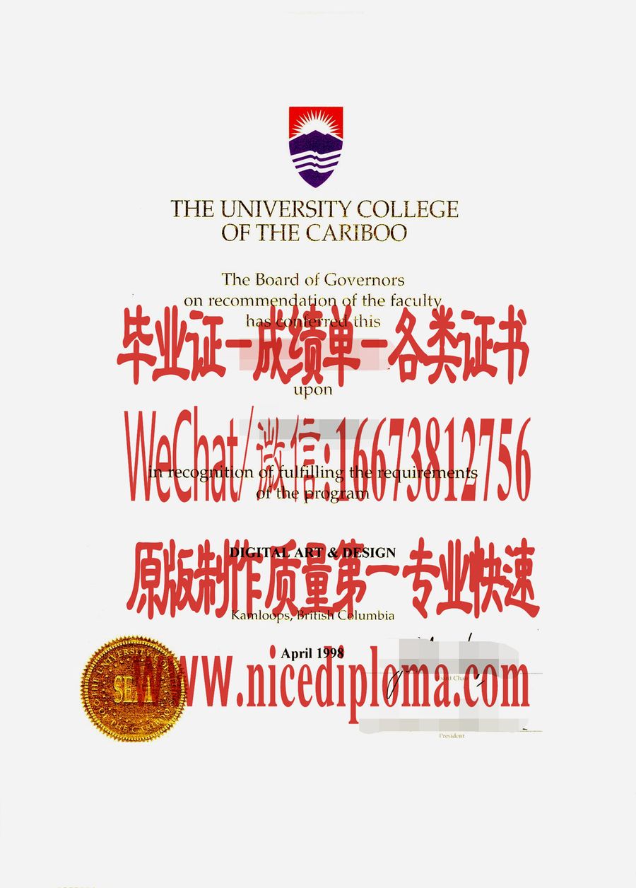 快速拿到卡里布大学学院文凭学位