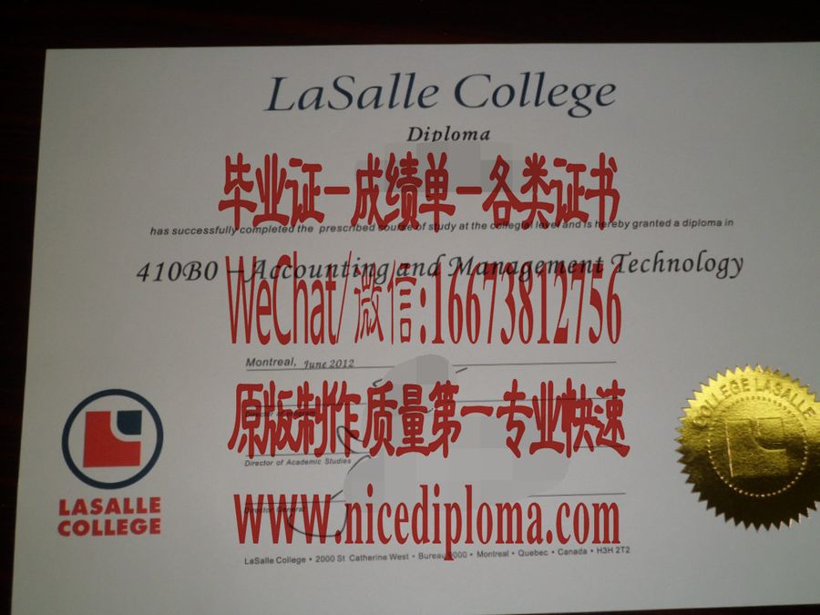 快速拿到拉萨尔学院文凭学位