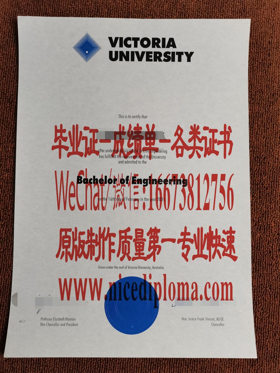 快速拿到维多利亚大学文凭学位