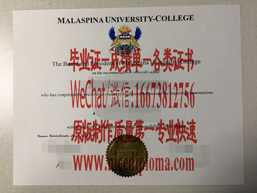 快速拿到马拉斯皮纳大学文凭学位