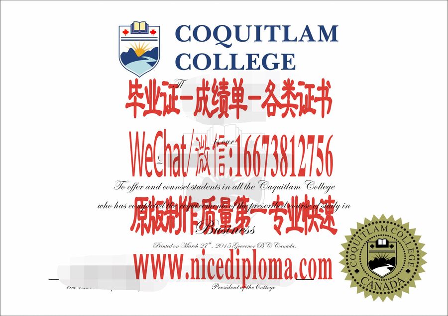 快速拿到高贵林学院文凭学位