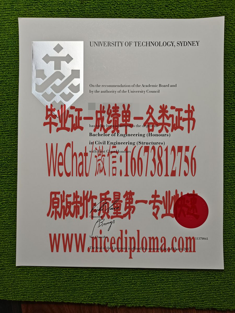 悉尼科技大学文凭学位证假的怎么做