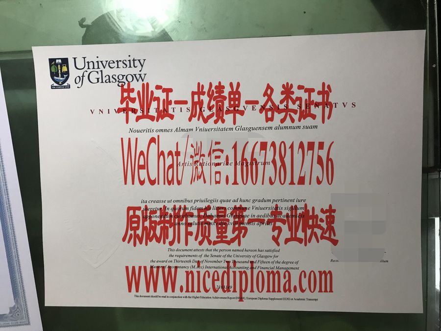 拉斯哥大学毕业证文凭哪里能作假