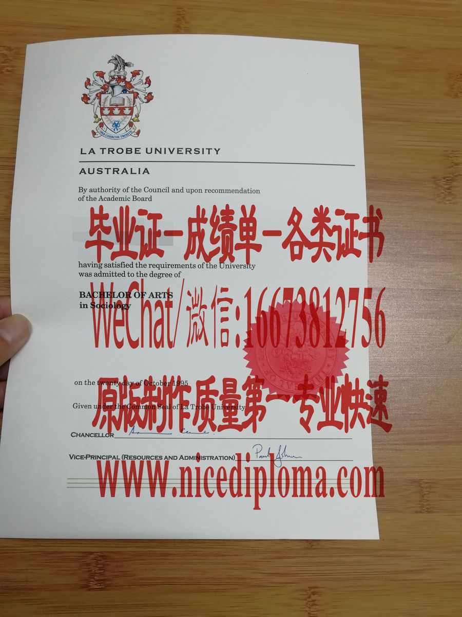 拉筹伯大学文凭学位证假的怎么做