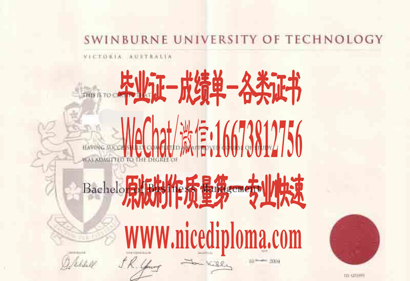 斯威本理工大学文凭学位证假的怎么做