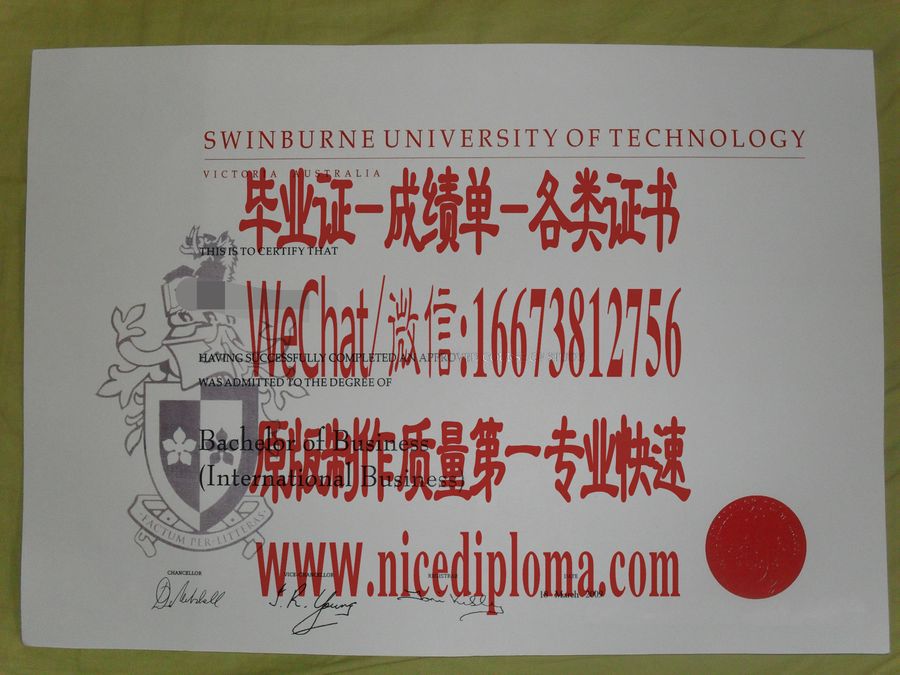 斯温伯尔尼理工大学文凭学位证假的怎么做